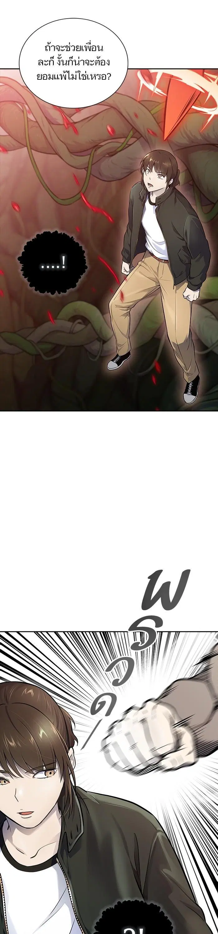 Tower of God ตอนที่ 607 หน้า 28