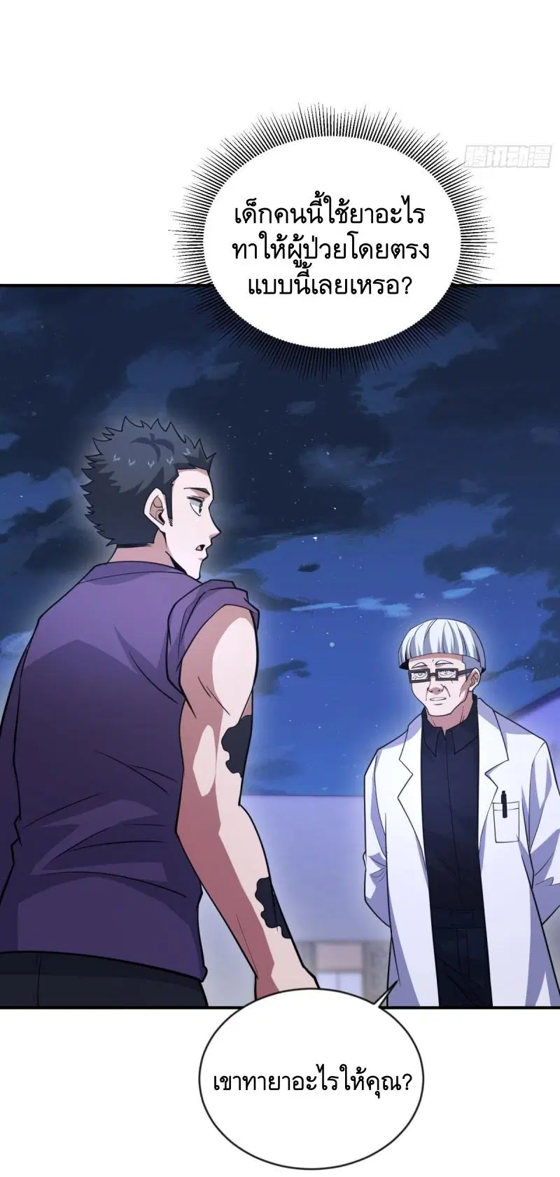 The First Order ตอนที่ 412 หน้า 51
