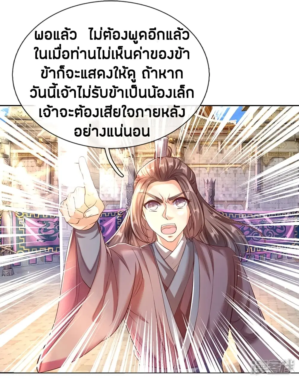 Sky Sword God ตอนที่ 185 หน้า 16