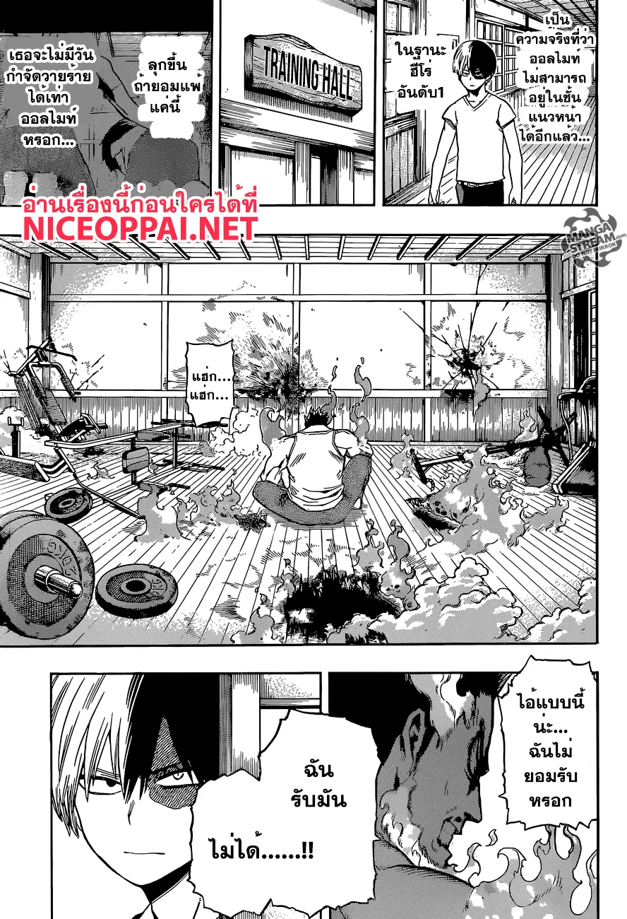Boku no Hero Academia (My Hero Academia) ตอนที่ 95 หน้า 11