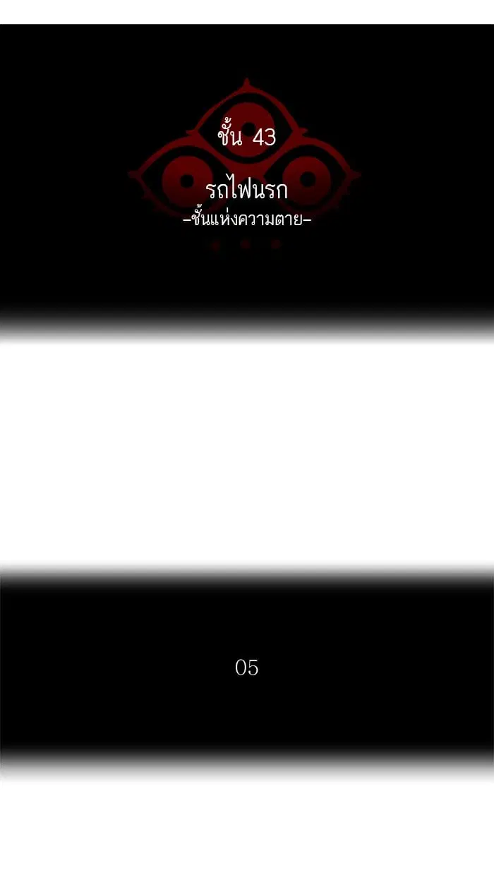 Tower of God ตอนที่ 316 หน้า 6
