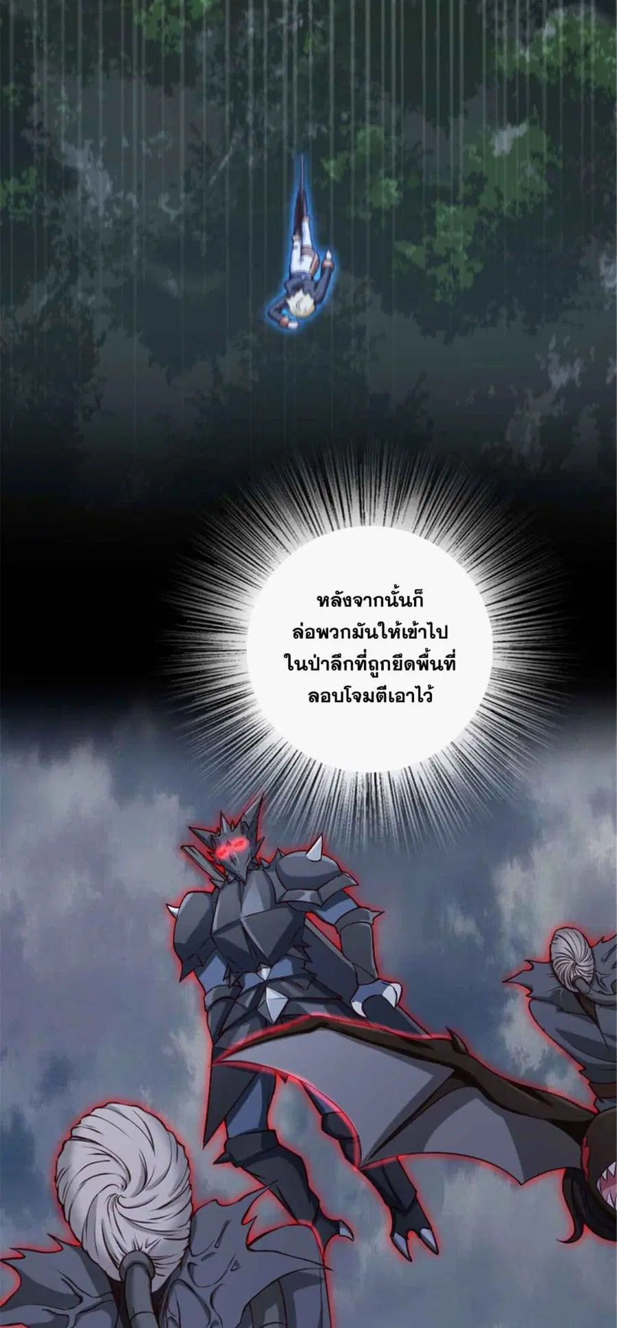 Release That Witch ตอนที่ 317 หน้า 29
