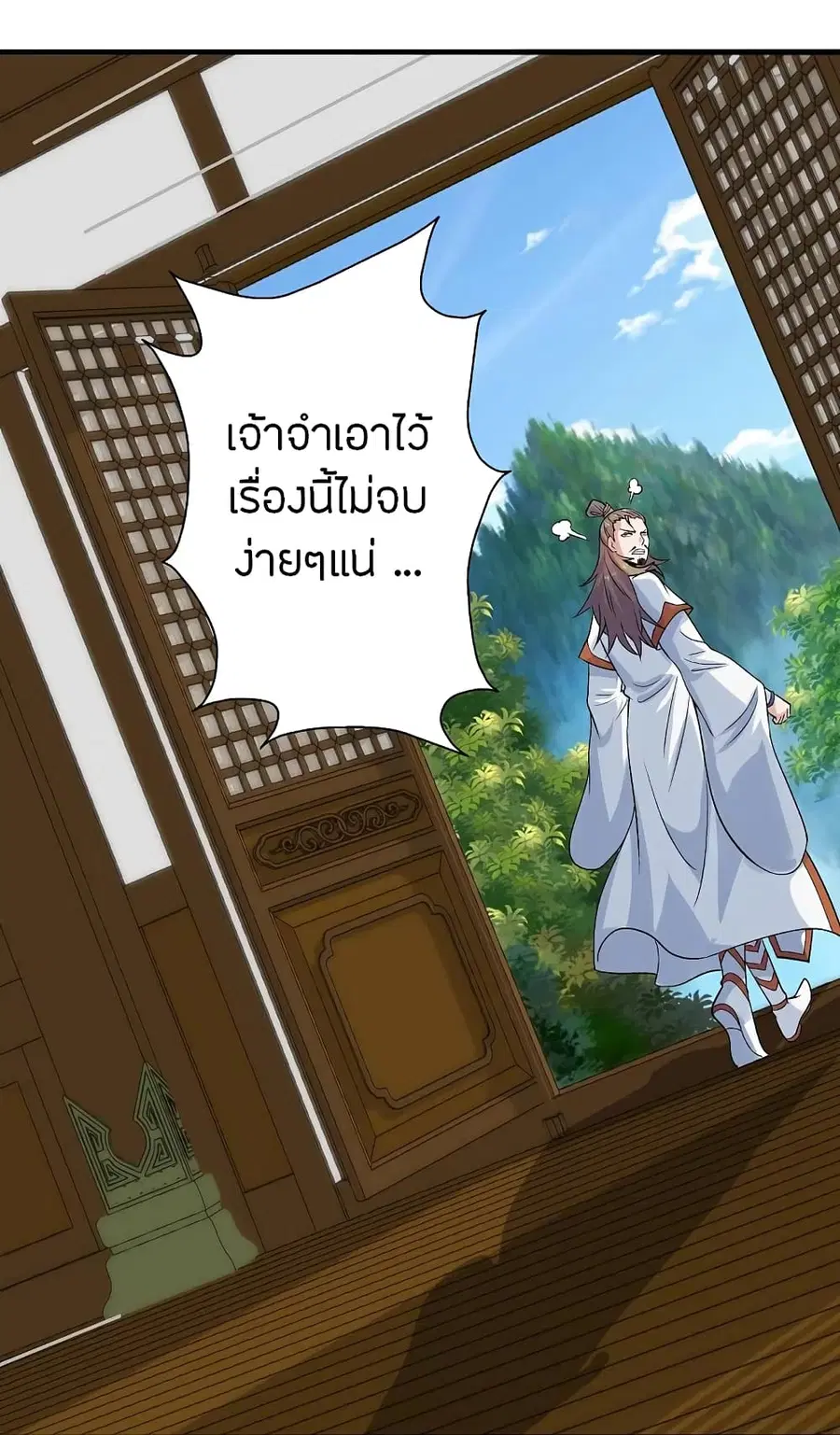 Banished Disciple’s Counterattack ราชาอมตะผู้ถูกขับไล่ ตอนที่ 207 หน้า 33