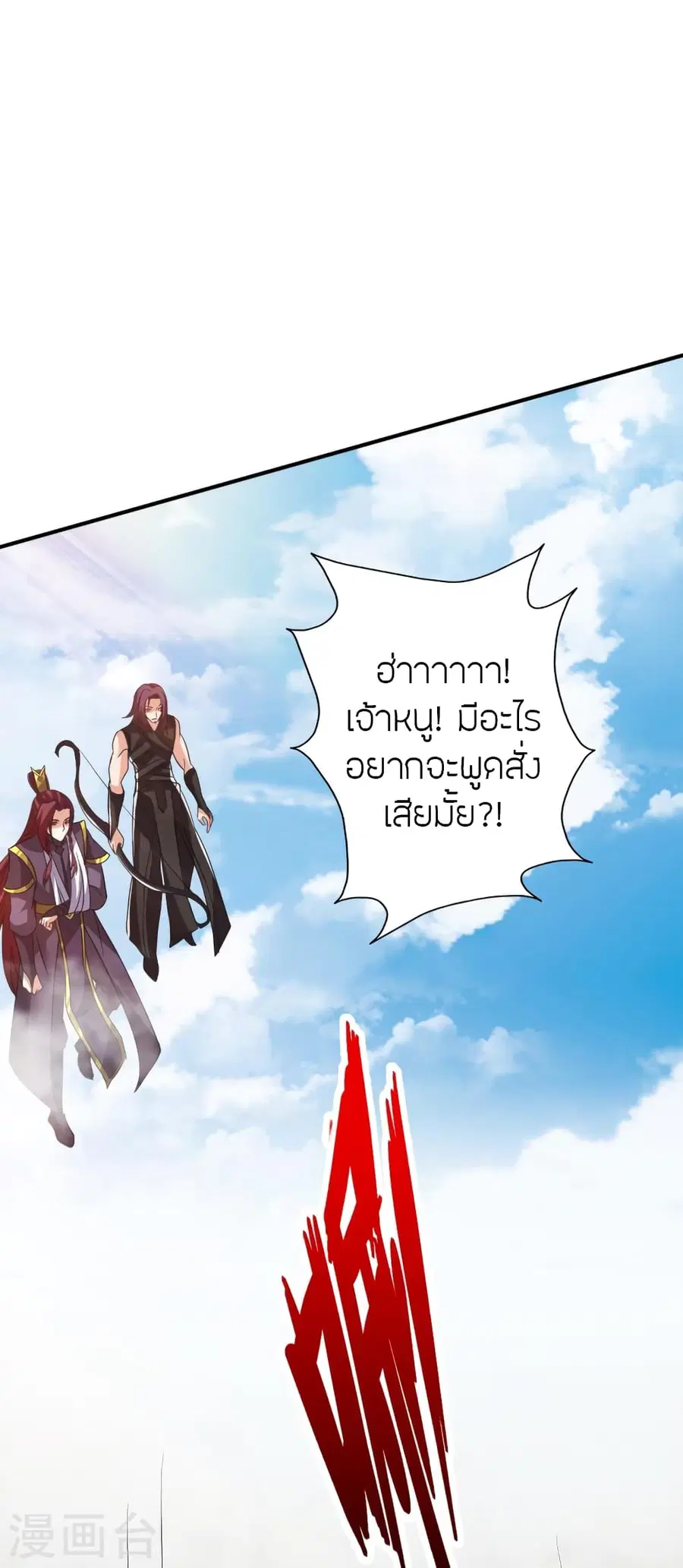 Banished Disciple’s Counterattack ราชาอมตะผู้ถูกขับไล่ ตอนที่ 361 หน้า 72