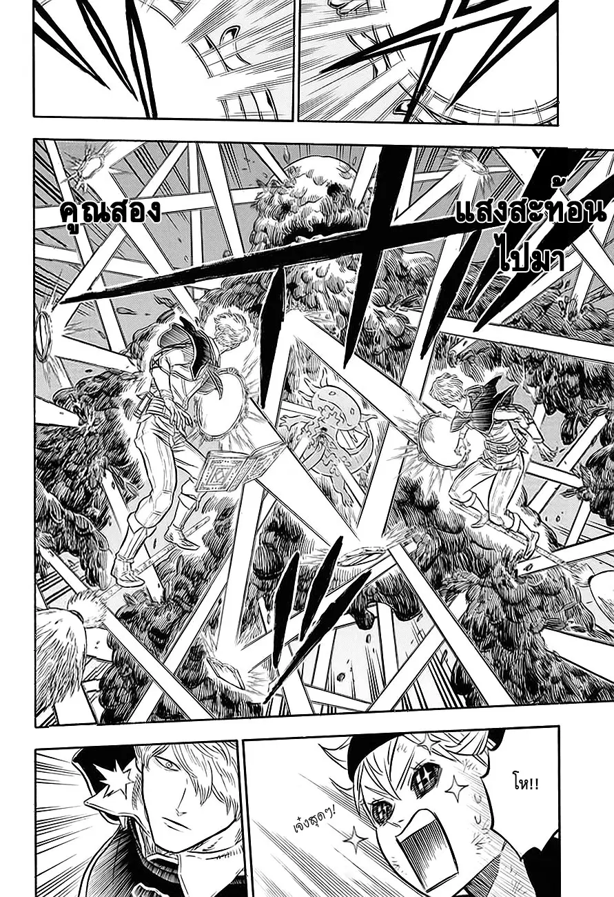 Black Clover ตอนที่ 45 หน้า 4