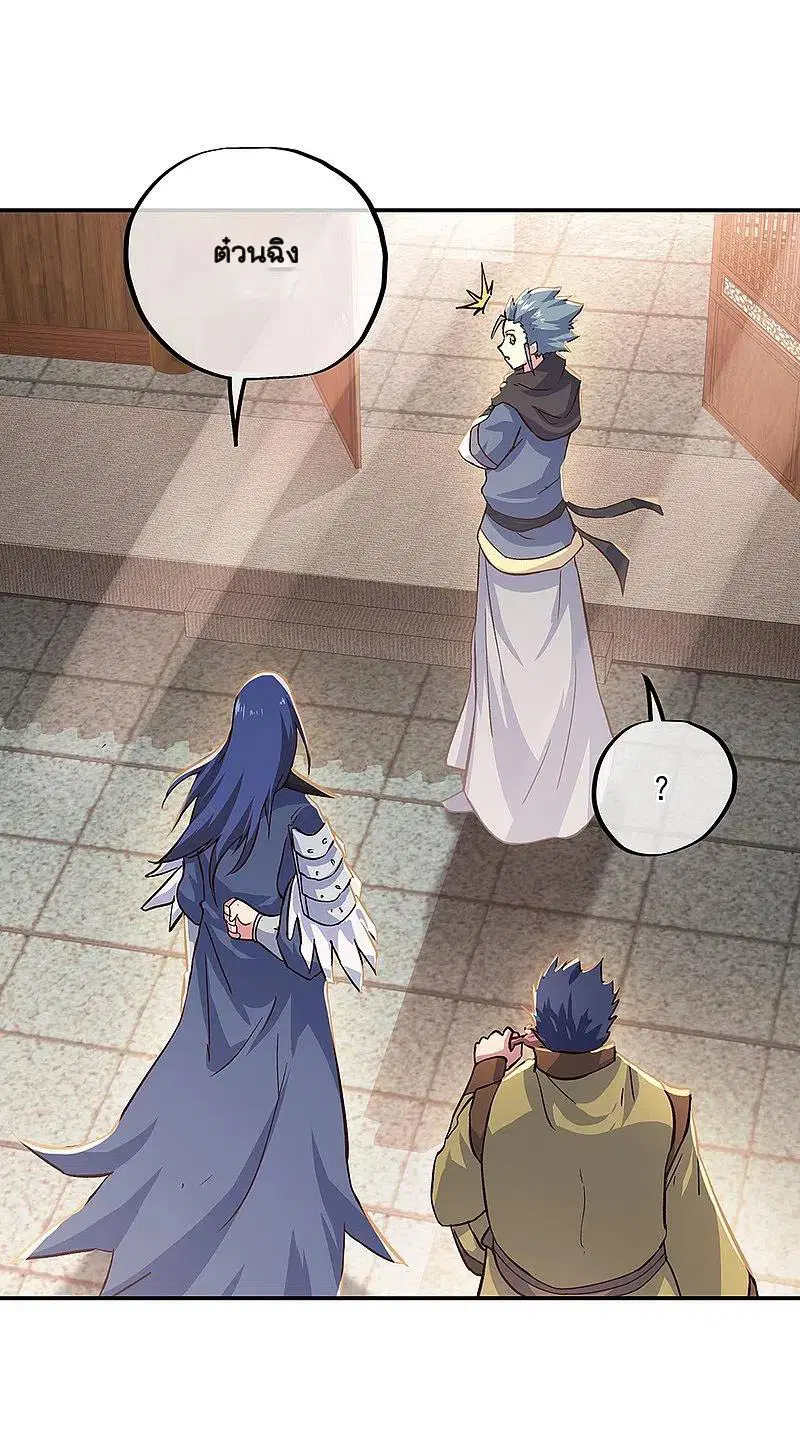 Peerless Battle Spirit ตอนที่ 339 หน้า 54