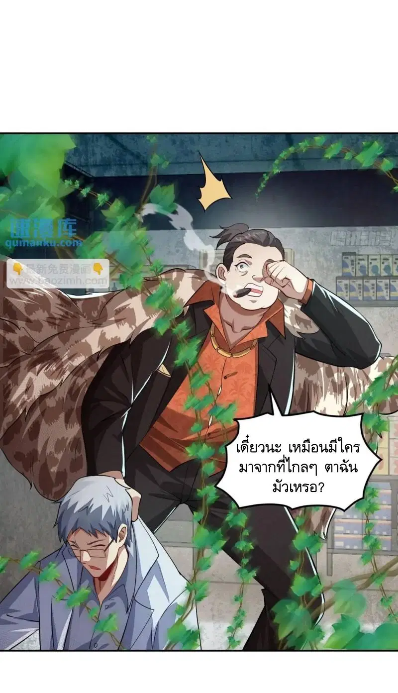 The First Order ตอนที่ 324 หน้า 45