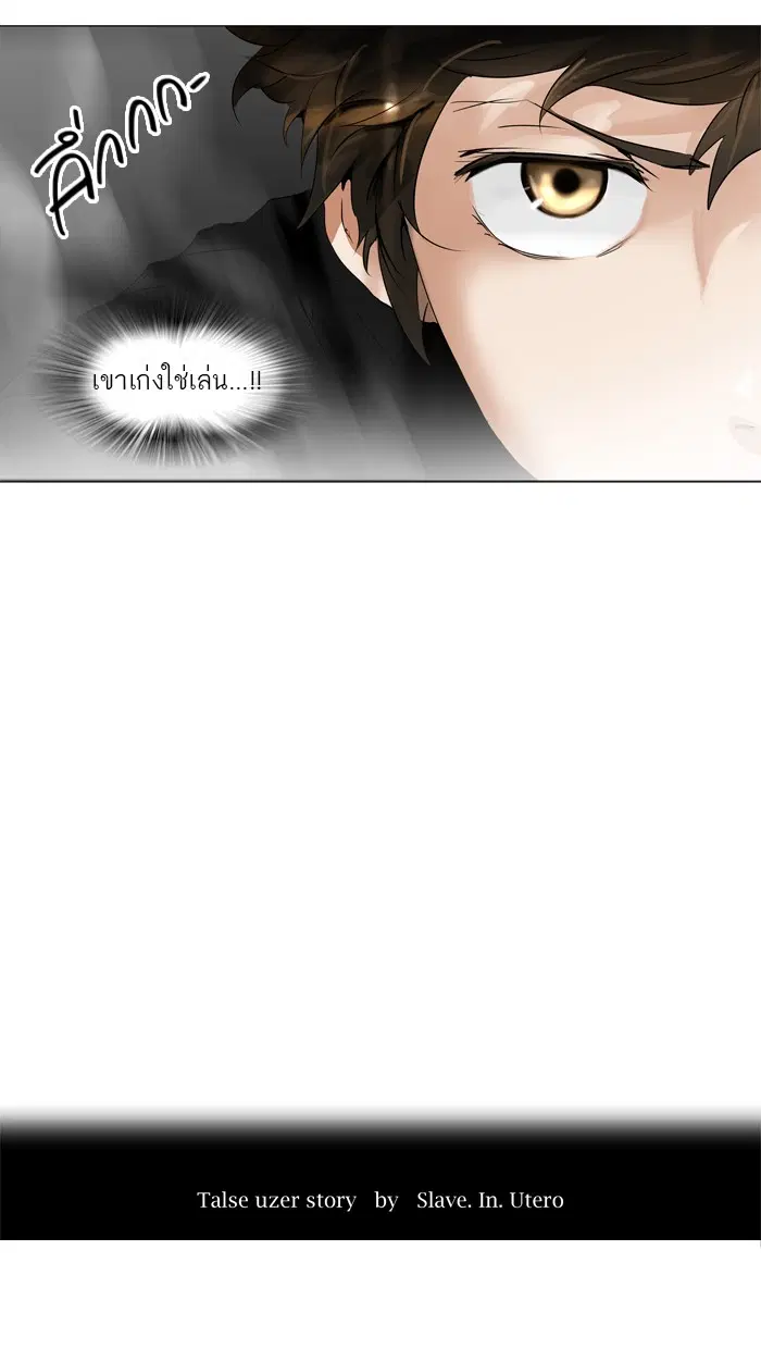 Tower of God ตอนที่ 215 หน้า 10