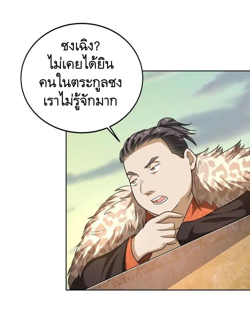 The First Order ตอนที่ 159 หน้า 20