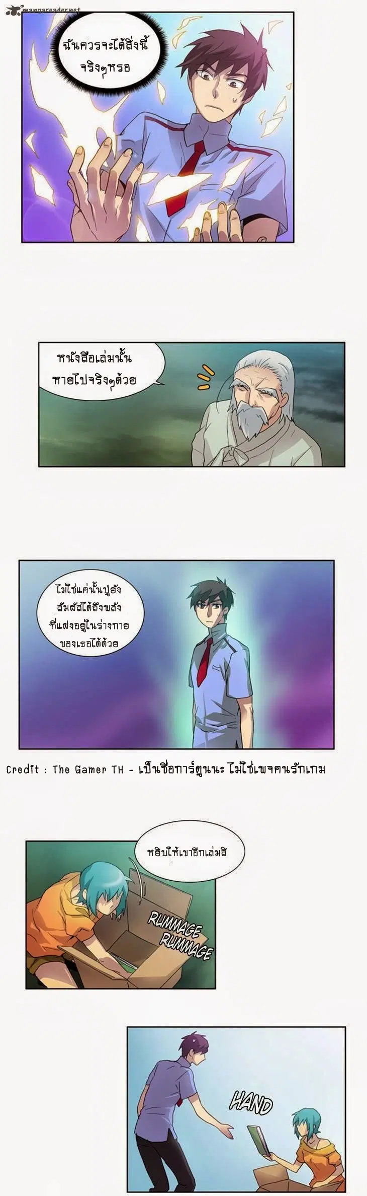 The Gamer ตอนที่ 14 หน้า 7