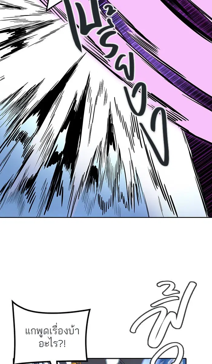 Tower of God ตอนที่ 488 หน้า 68