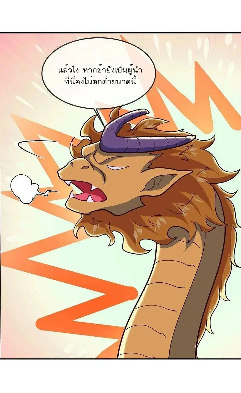 Peerless Battle Spirit ตอนที่ 551 หน้า 37