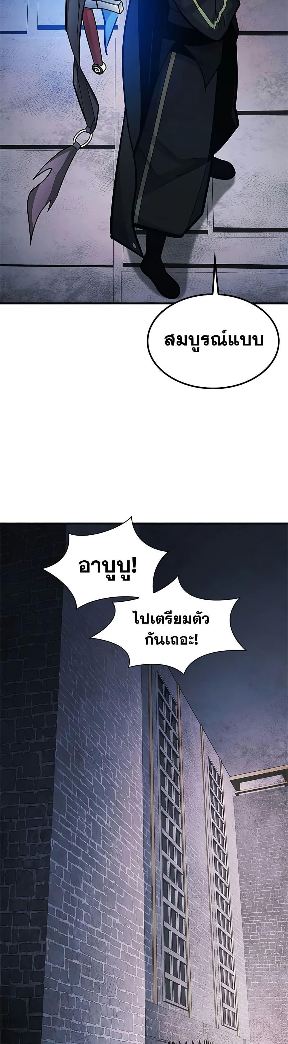 The Tutorial is Too Hard โลกฝึกสอนสุดโหดร้าย ตอนที่ 272 หน้า 44