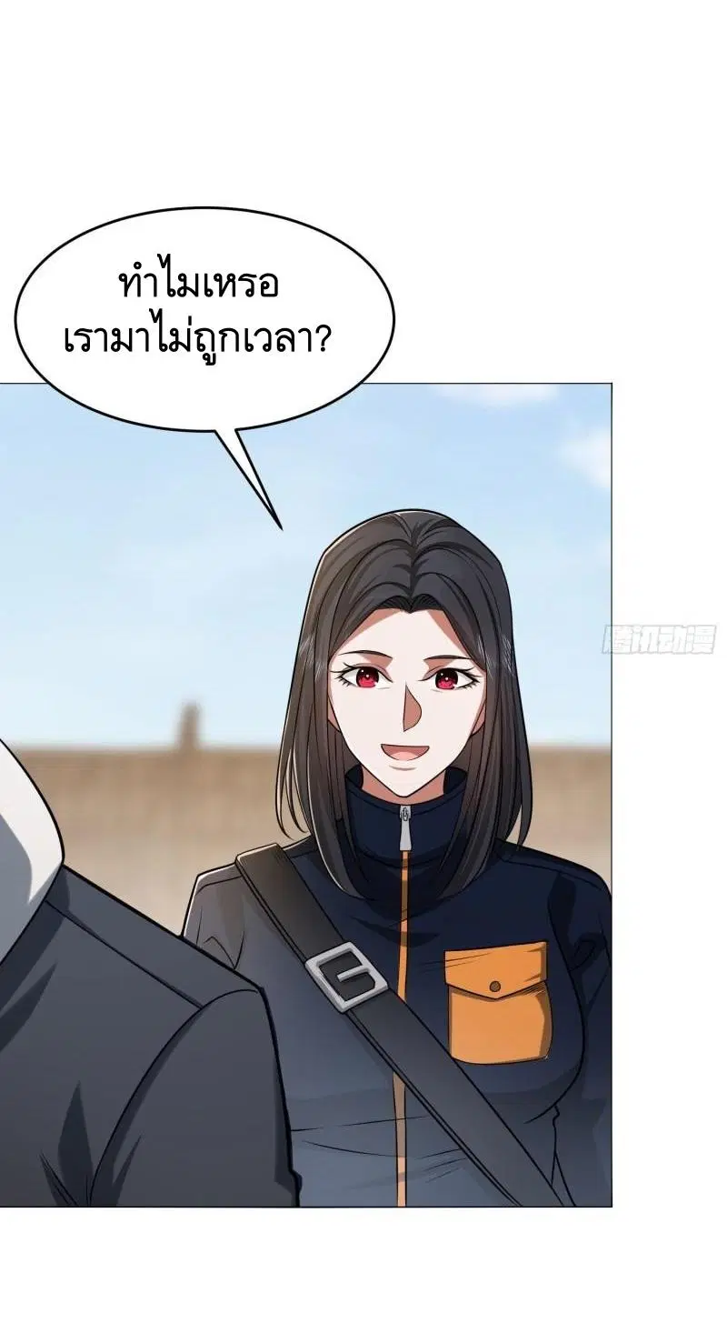 The First Order ตอนที่ 164 หน้า 10