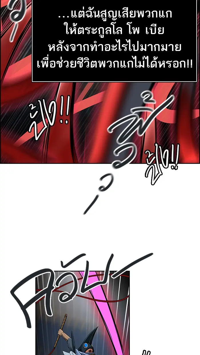 Tower of God ตอนที่ 475 หน้า 45