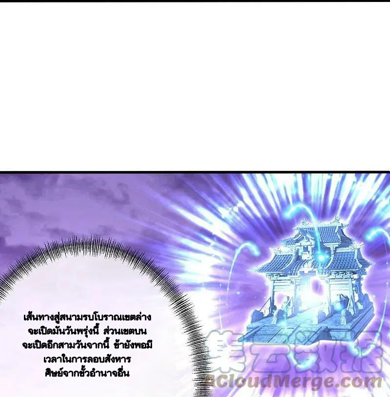 Peerless Battle Spirit ตอนที่ 478 หน้า 13