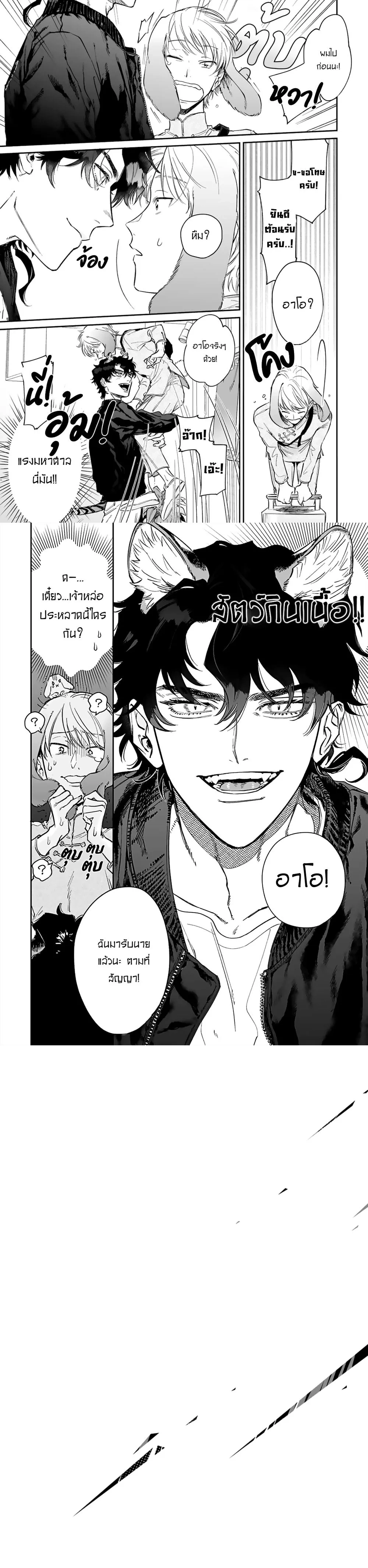 Gokutora no Honey Bunny – โกคุโทระ โนะ ฮันนี่ บันนี่ ตอนที่ 1 หน้า 9