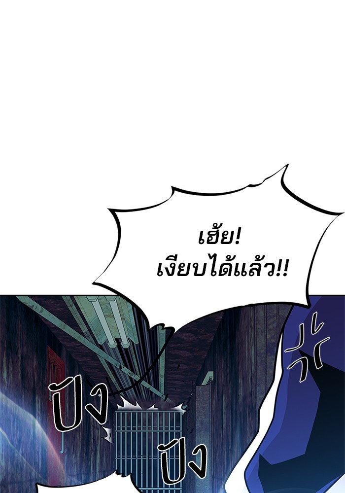 Villain to Kill ตอนที่ 49 หน้า 109