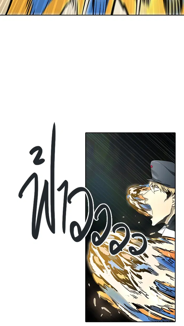 Tower of God ตอนที่ 480 หน้า 15