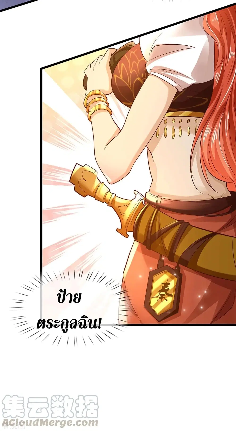 Sky Sword God ตอนที่ 377 หน้า 6
