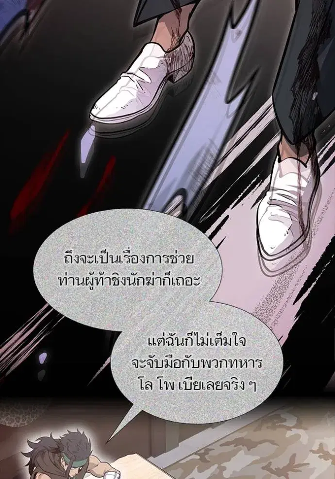 Tower of God ตอนที่ 641 หน้า 89