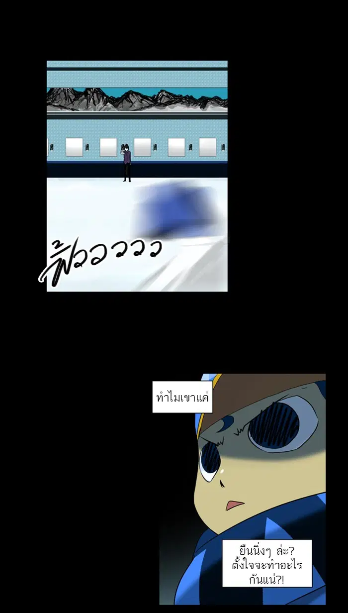 Tower of God ตอนที่ 95 หน้า 20