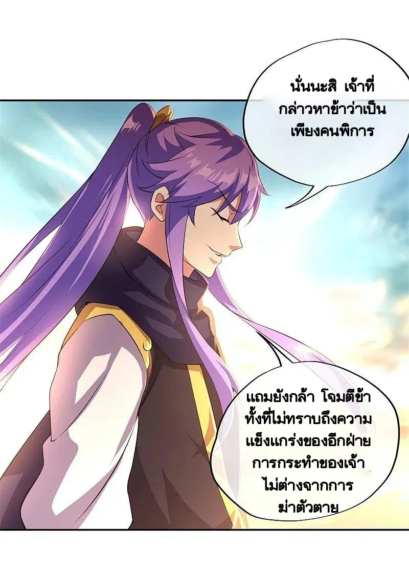 Peerless Battle Spirit ตอนที่ 374 หน้า 54