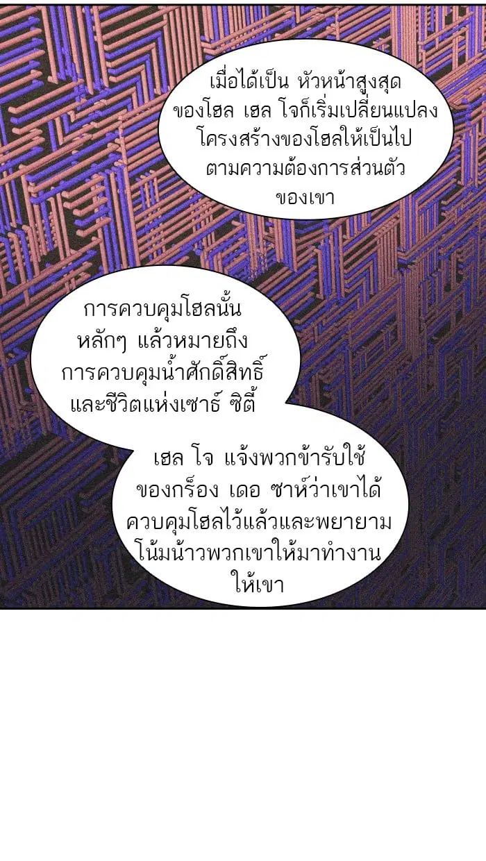 Tower of God ตอนที่ 319 หน้า 34