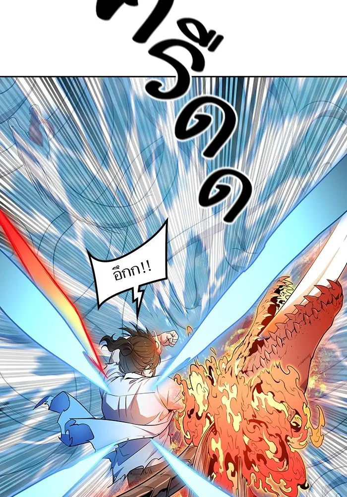 Tower of God ตอนที่ 567 หน้า 150
