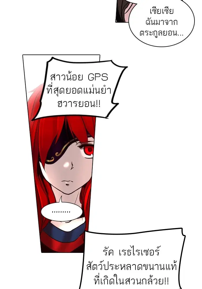 Tower of God ตอนที่ 284 หน้า 8