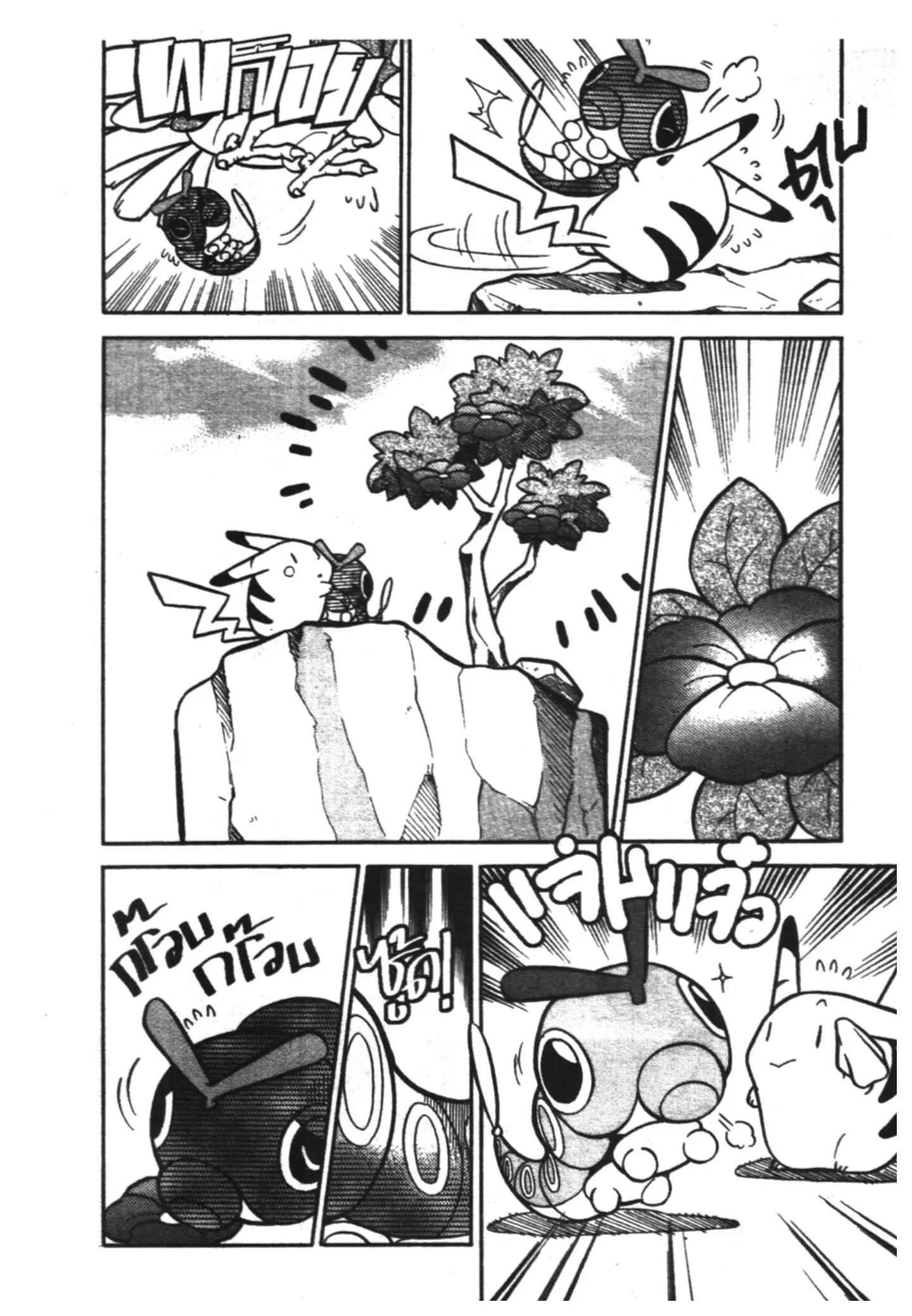 Pokémon ตอนที่ 54 หน้า 7
