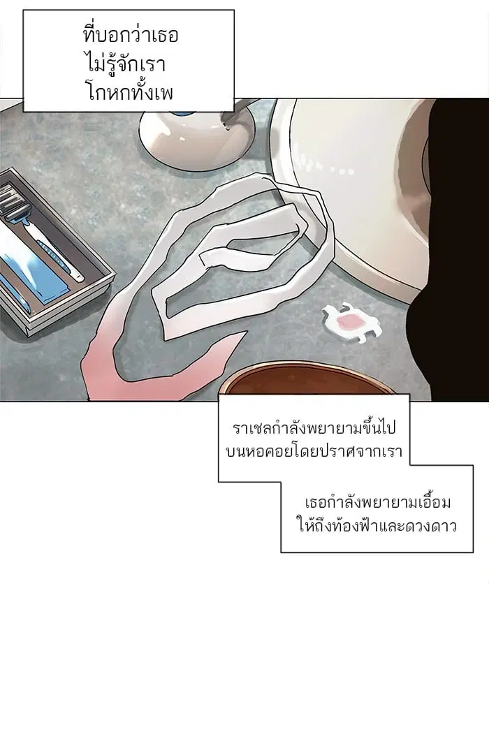 Tower of God ตอนที่ 29 หน้า 56