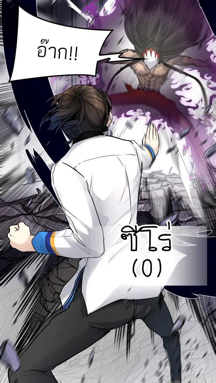 Tower of God ตอนที่ 424 หน้า 50