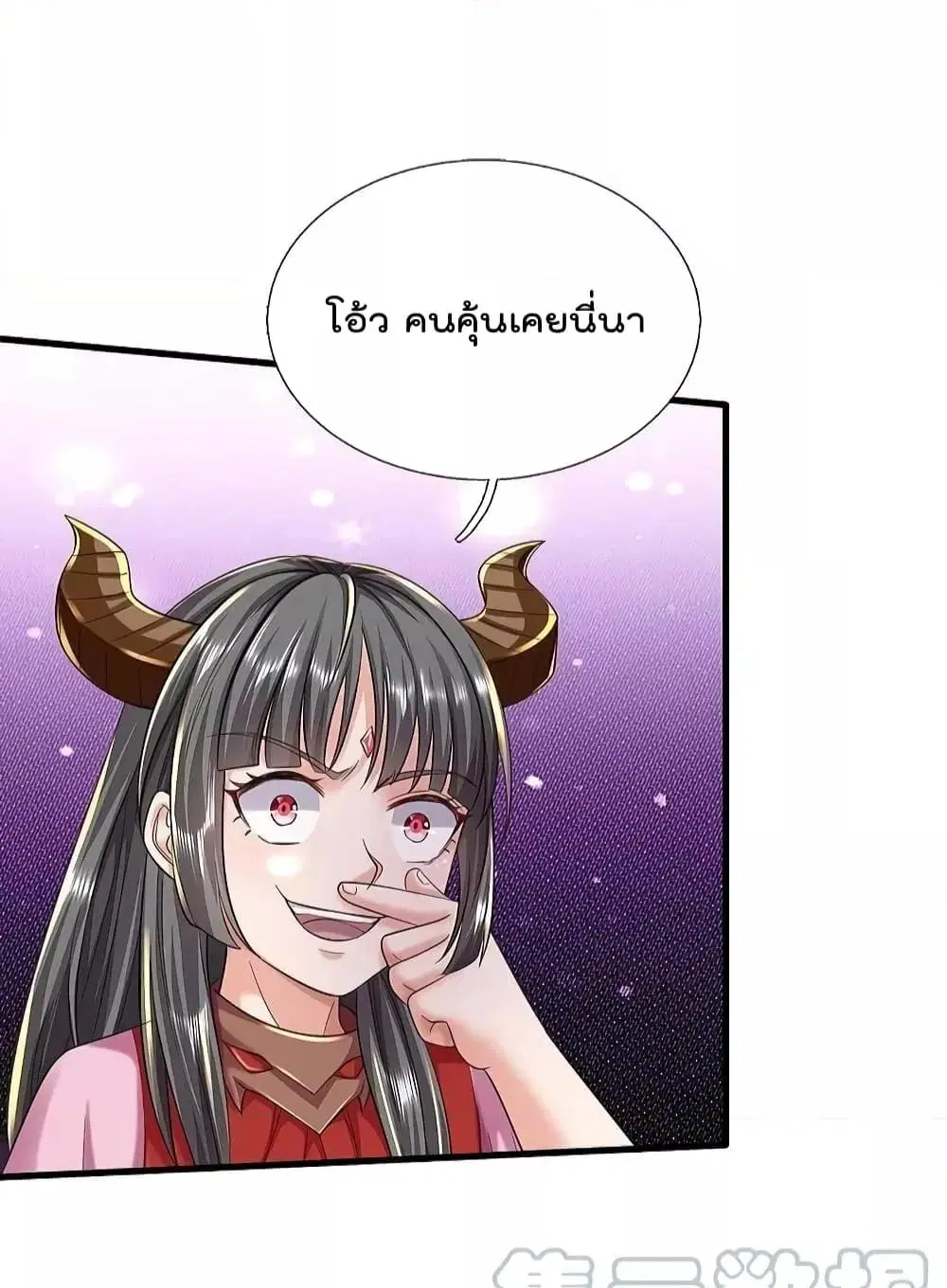 I’m the Great Immortal ตอนที่ 553 หน้า 6