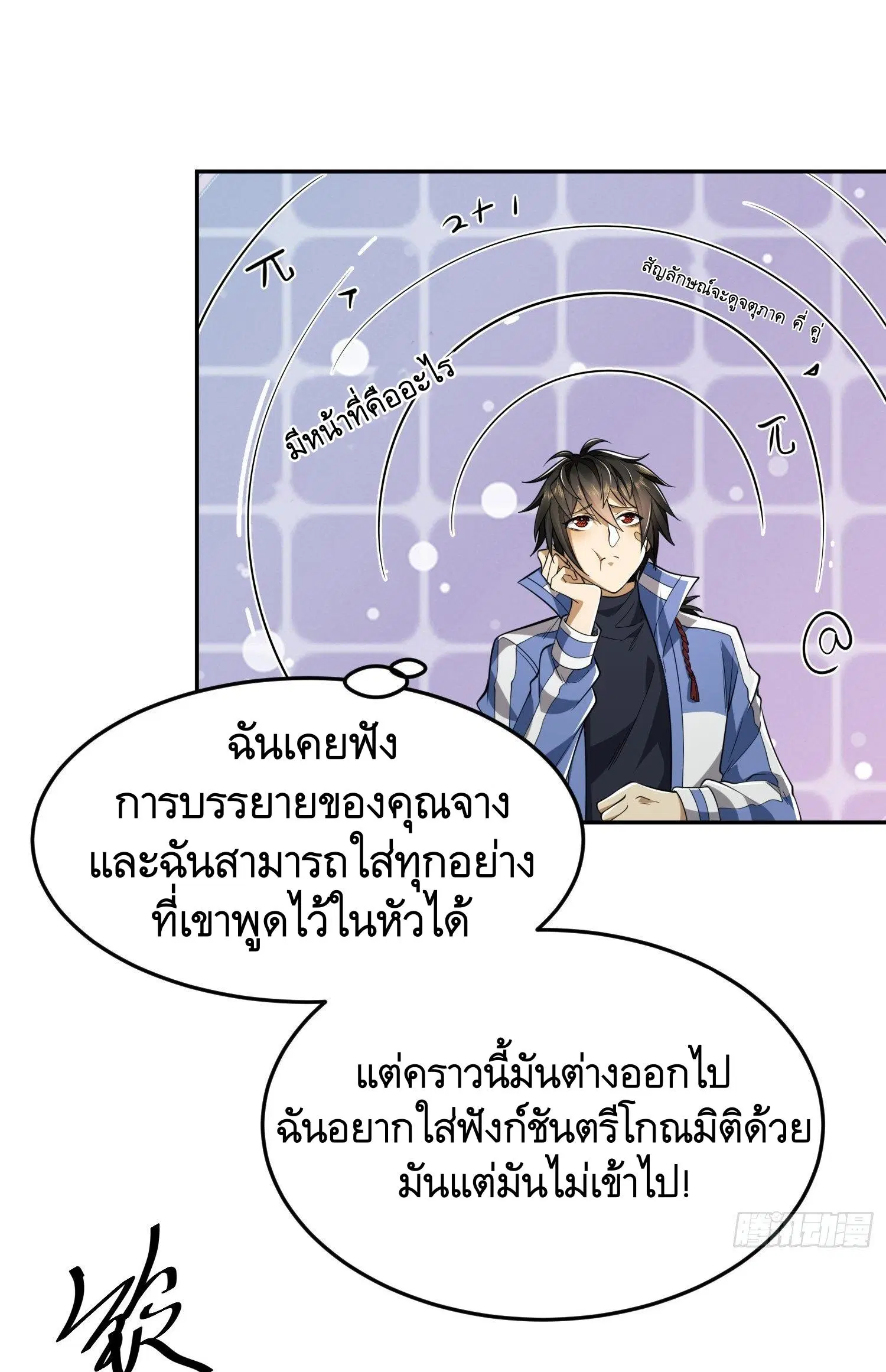 The First Order ตอนที่ 68 หน้า 27