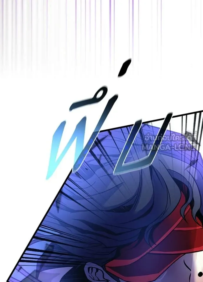 Villain to Kill ตอนที่ 209 หน้า 154