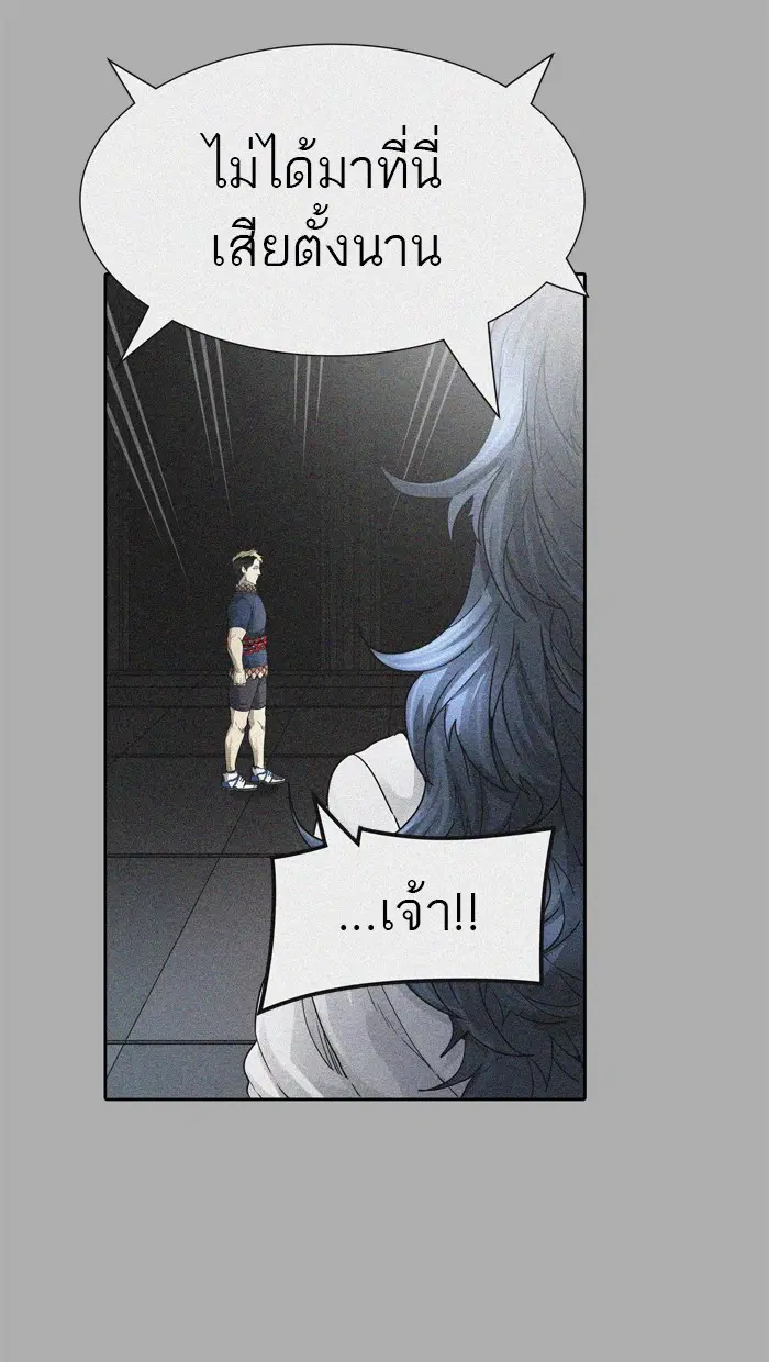 Tower of God ตอนที่ 454 หน้า 95