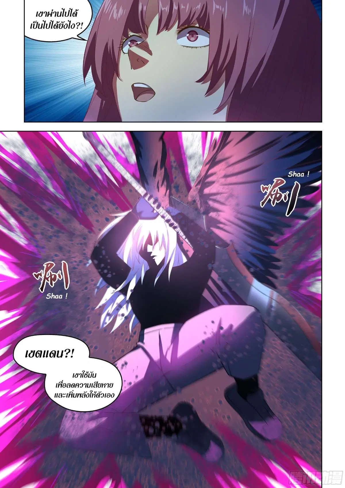 The Last Human ตอนที่ 496 หน้า 7
