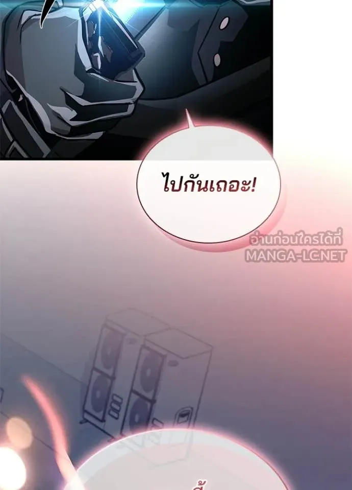 Villain to Kill ตอนที่ 208 หน้า 57