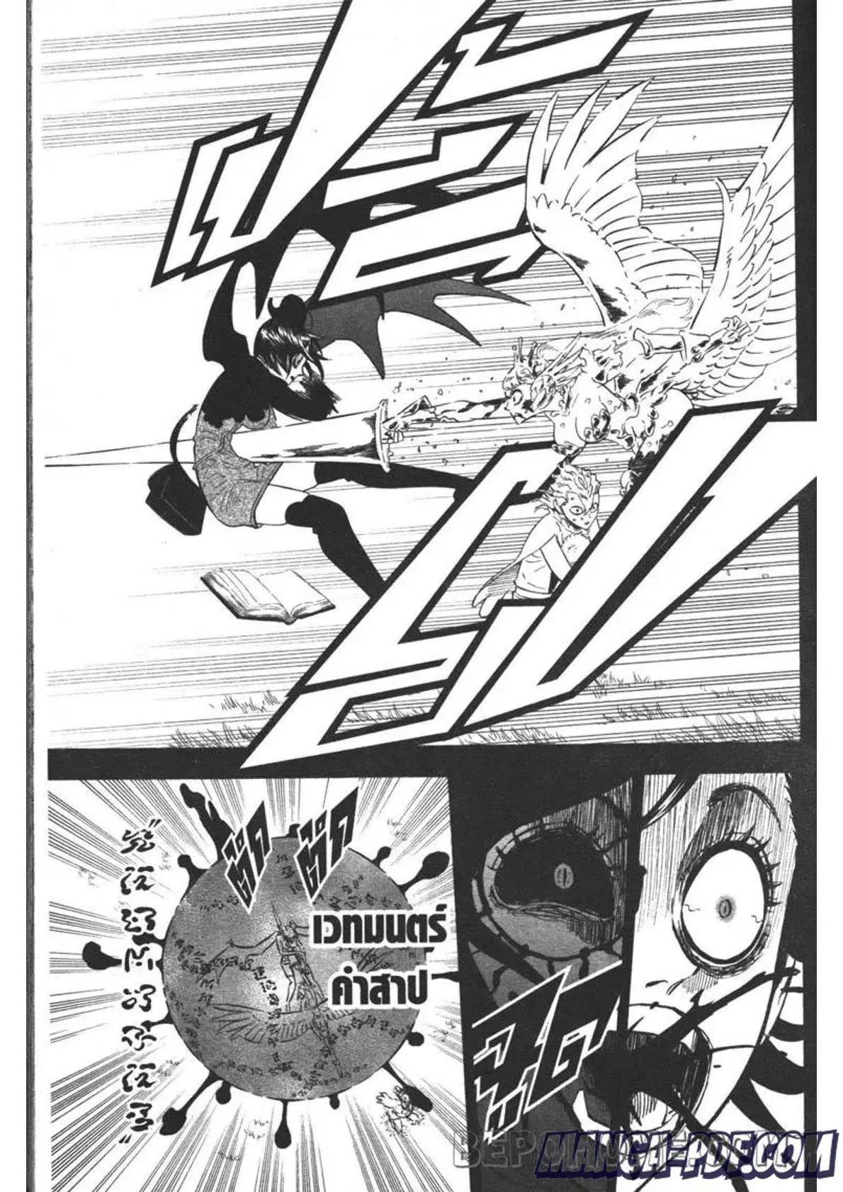Black Clover ตอนที่ 296 หน้า 11