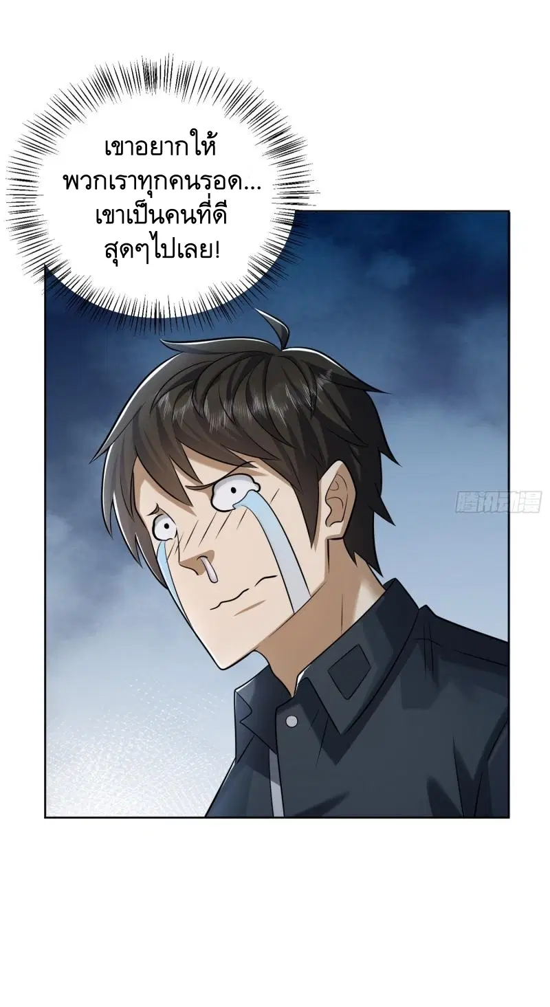The First Order ตอนที่ 200 หน้า 45