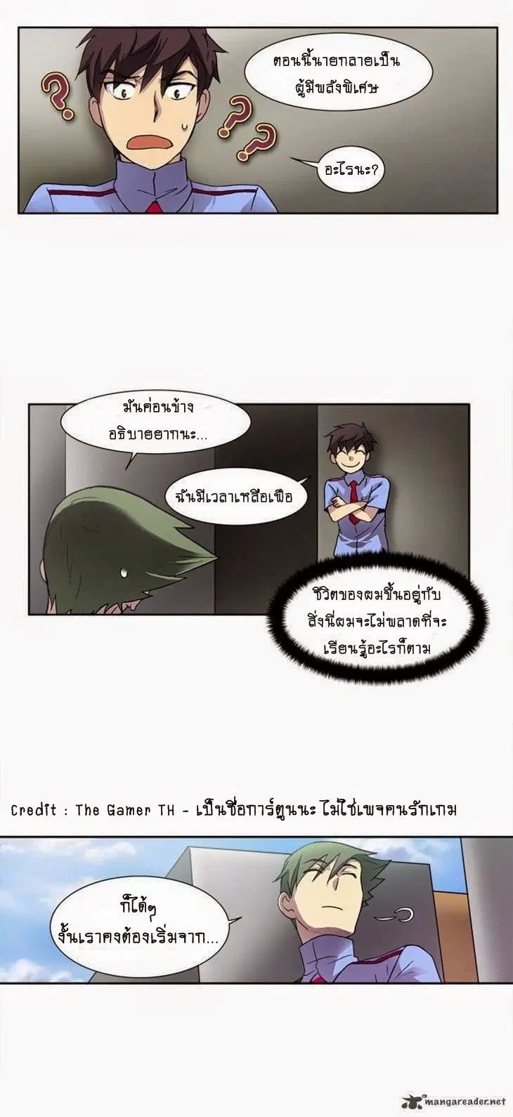 The Gamer ตอนที่ 7 หน้า 29