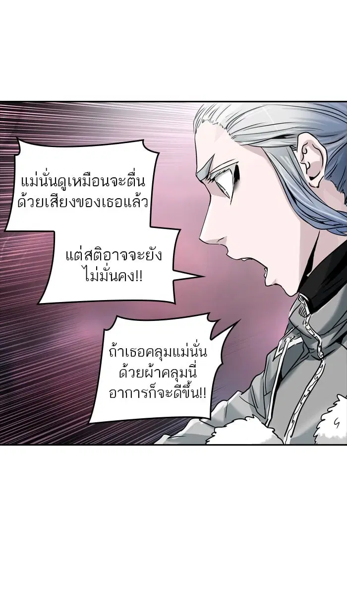 Tower of God ตอนที่ 329 หน้า 8