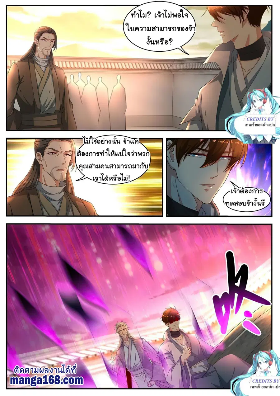 Rebirth Of The Urban Immortal Cultivator ตอนที่ 515 หน้า 6