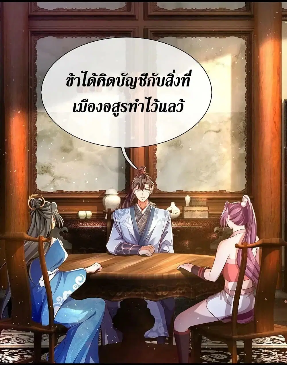 Sky Sword God ตอนที่ 615.2 หน้า 6