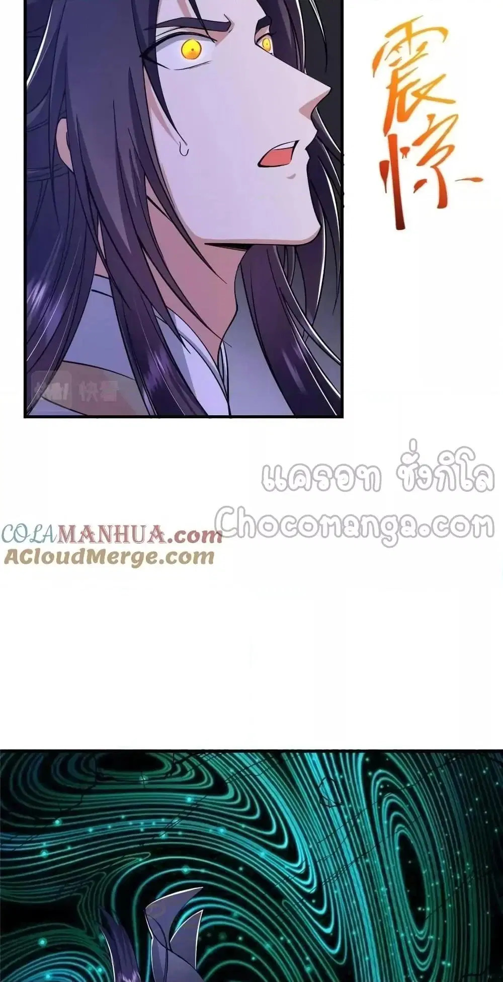 Keep A Low Profile ตอนที่ 225 หน้า 30