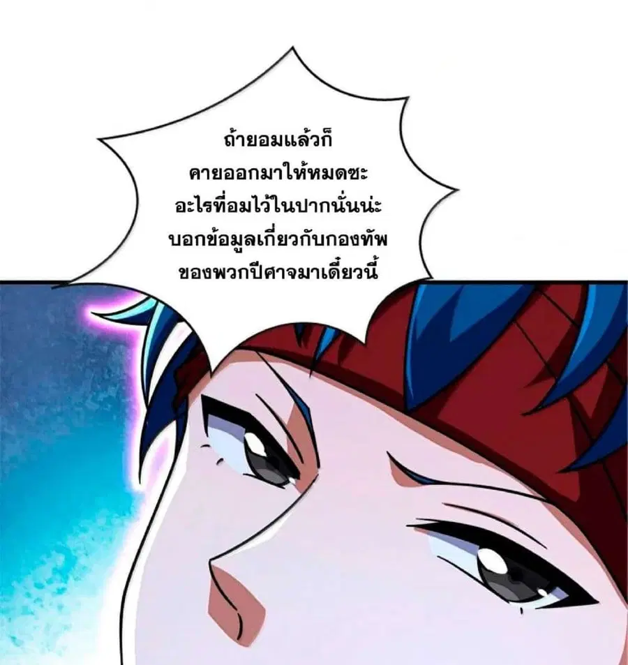 Release That Witch ตอนที่ 593 หน้า 66