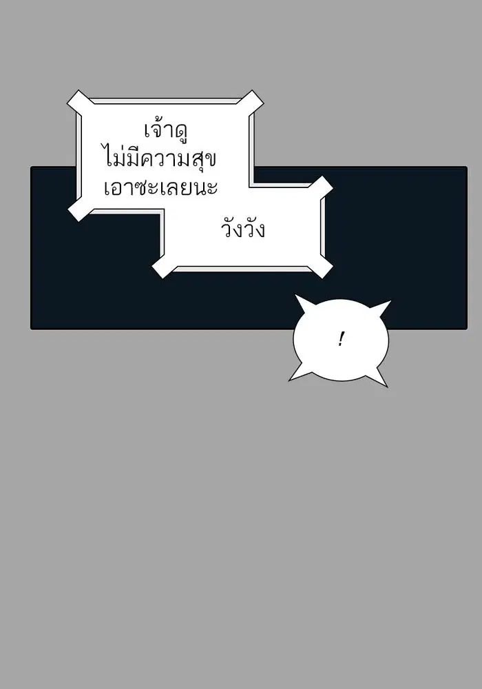 Tower of God ตอนที่ 528 หน้า 60
