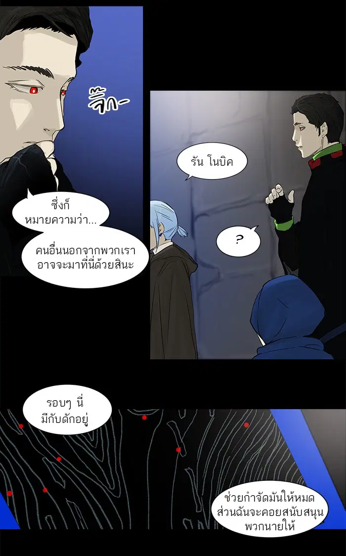 Tower of God ตอนที่ 124 หน้า 34