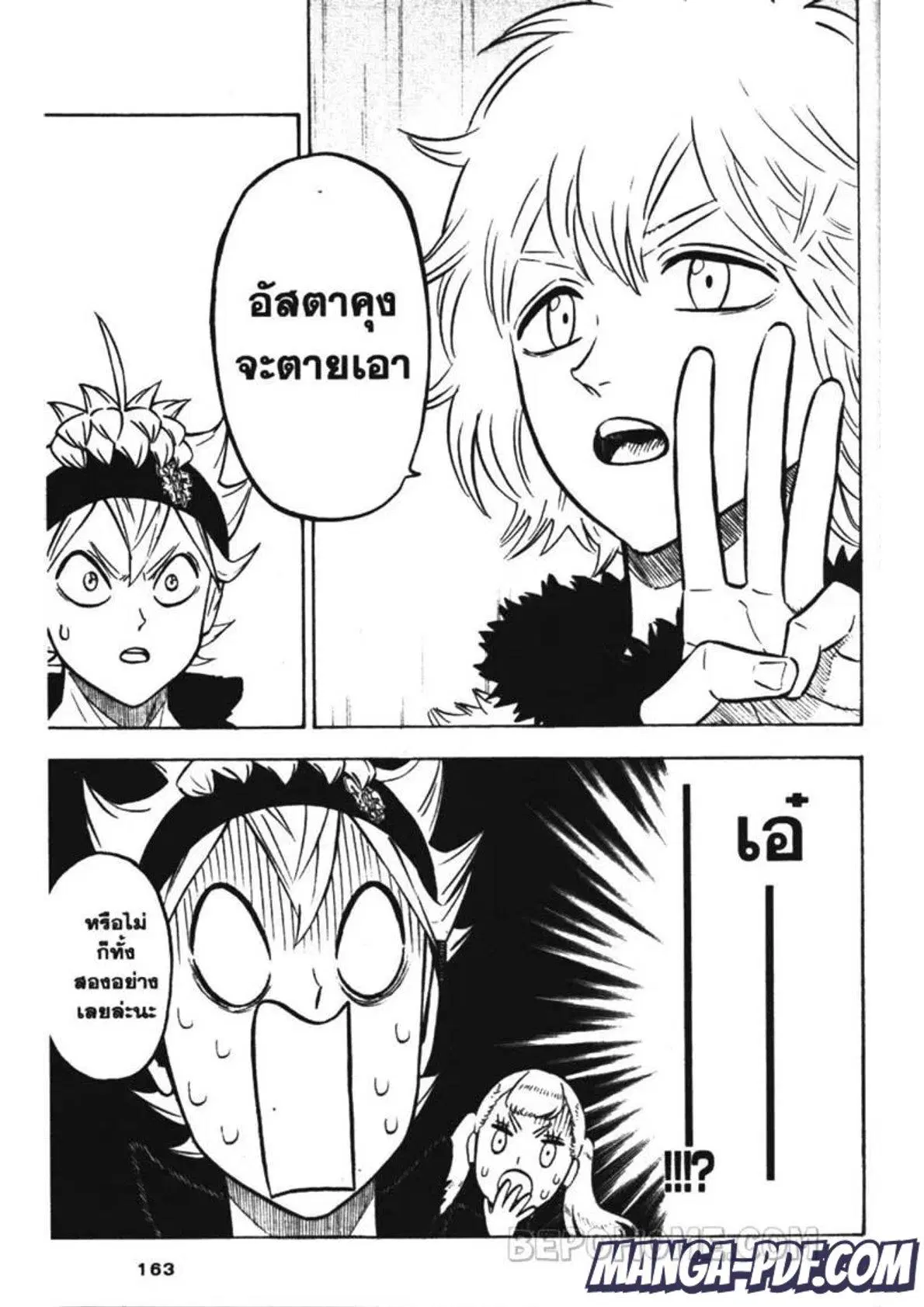 Black Clover ตอนที่ 215 หน้า 11
